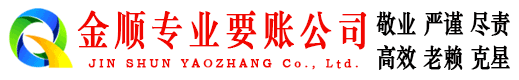交口要债公司